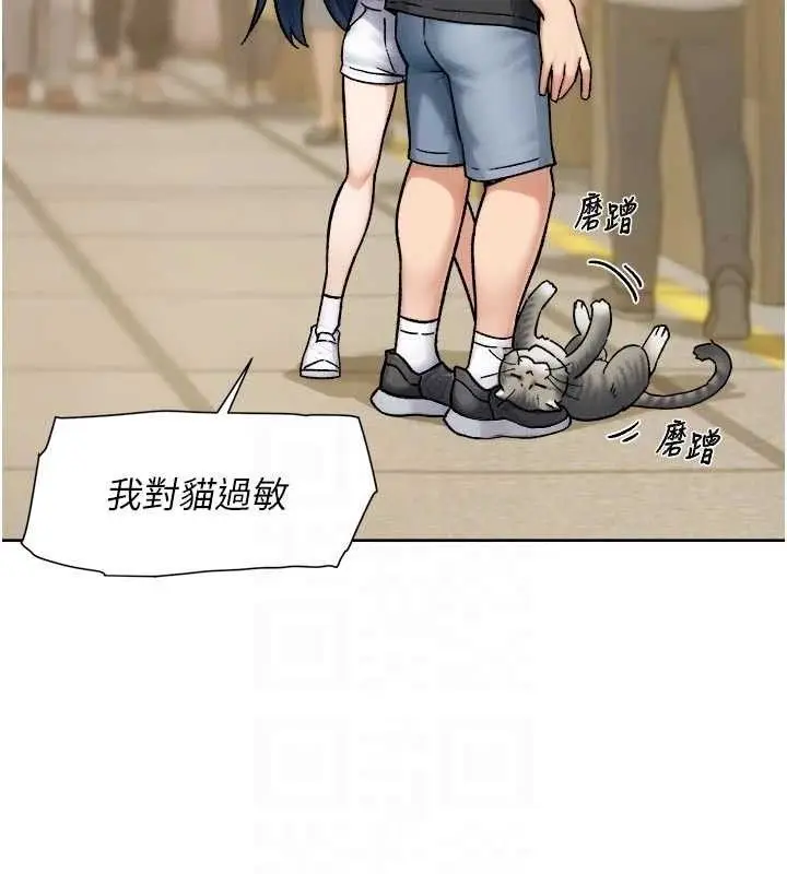 漫画《深层洁净达人》第48话第80张图