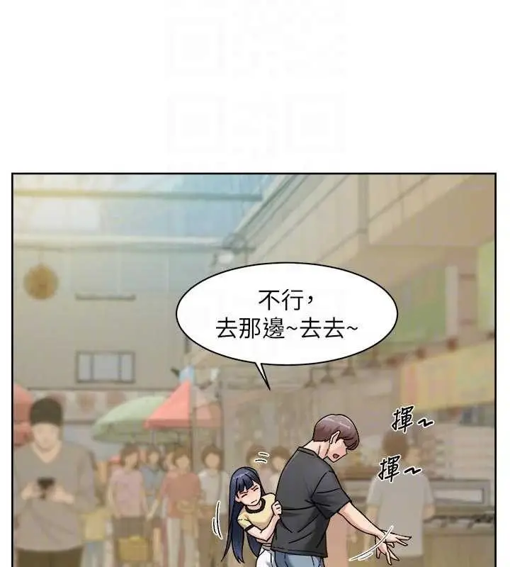 漫画《深层洁净达人》第48话第81张图