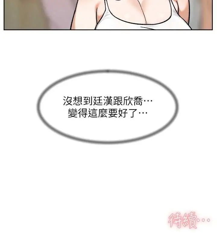 漫画《深层洁净达人》第48话第85张图