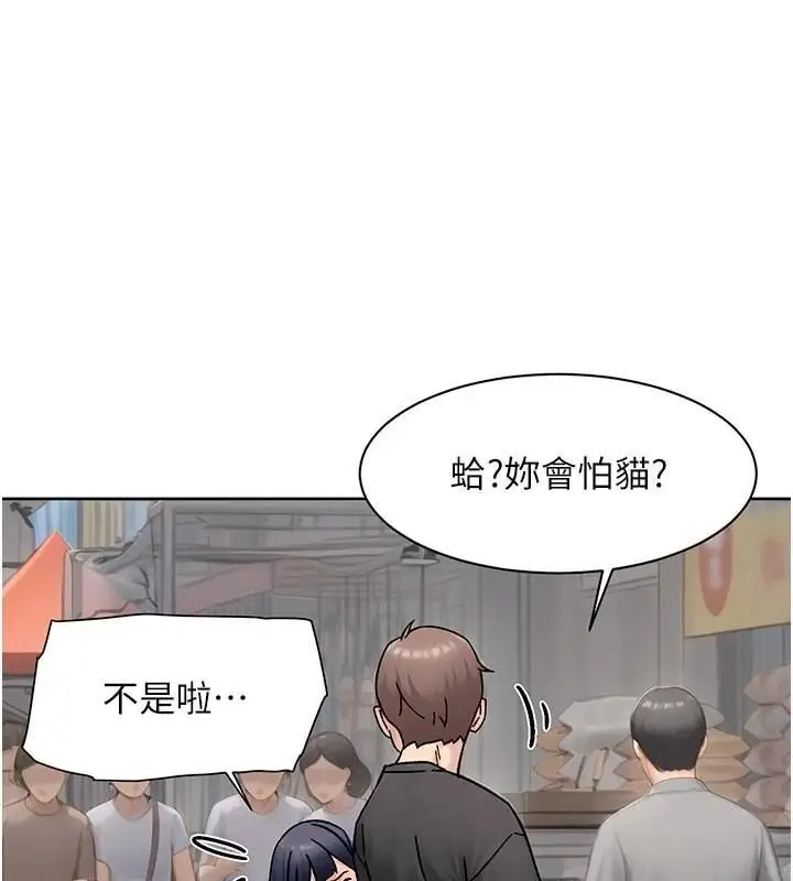 漫画《深层洁净达人》第49话第1张图
