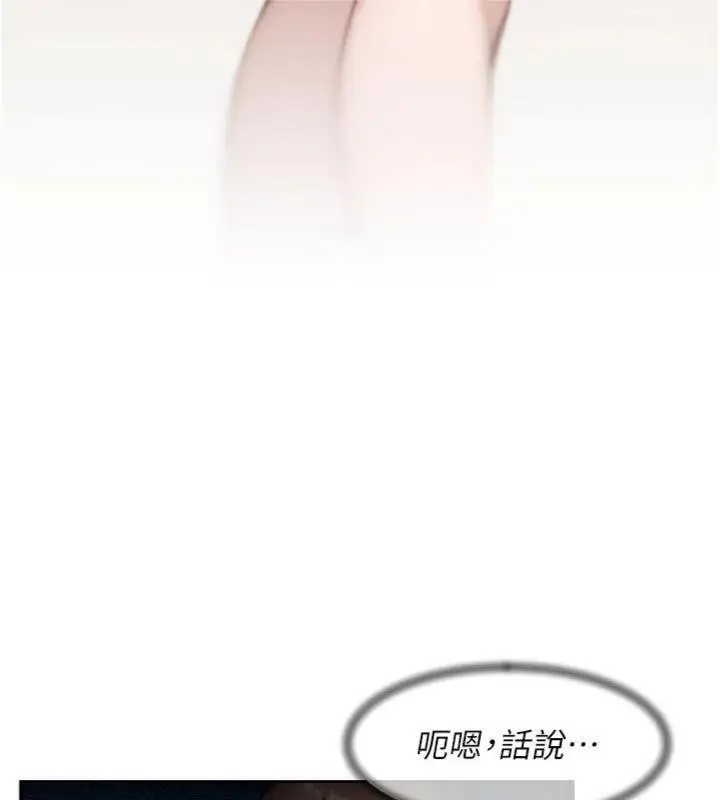 漫画《深层洁净达人》第49话第11张图