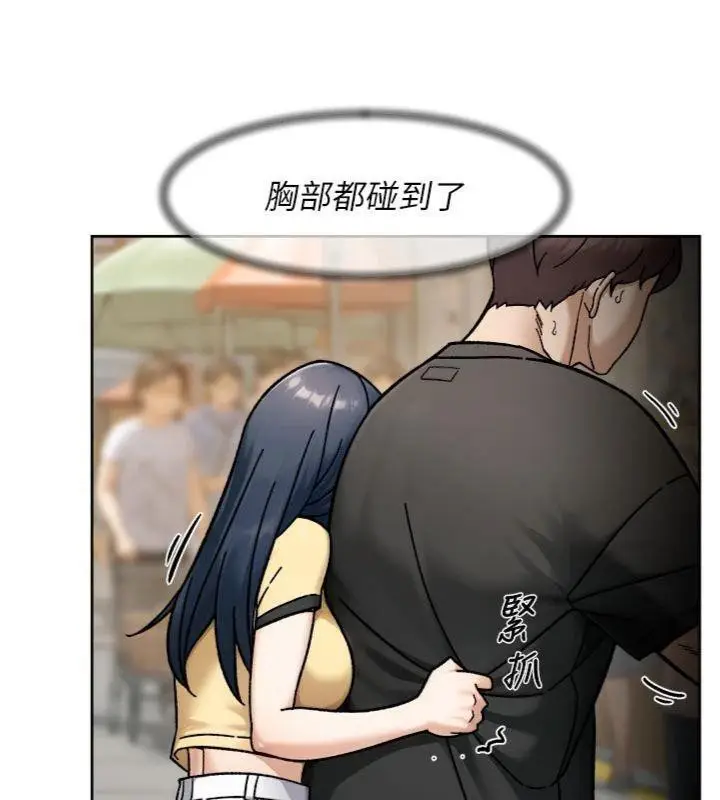 漫画《深层洁净达人》第49话第14张图
