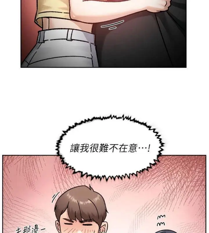 漫画《深层洁净达人》第49话第16张图