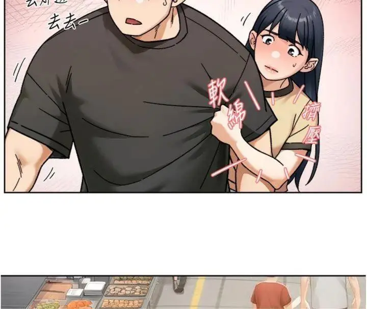 漫画《深层洁净达人》第49话第17张图
