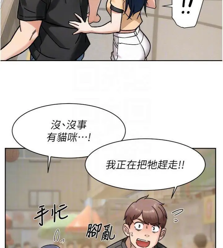 漫画《深层洁净达人》第49话第19张图