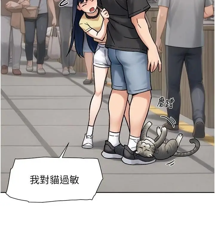 漫画《深层洁净达人》第49话第2张图