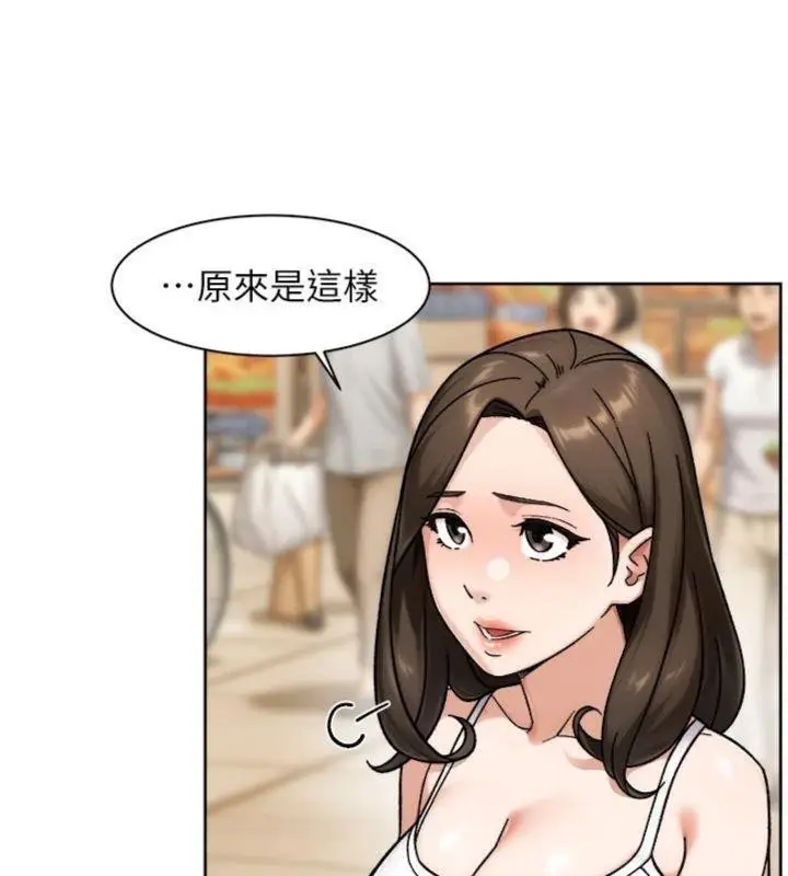 漫画《深层洁净达人》第49话第21张图