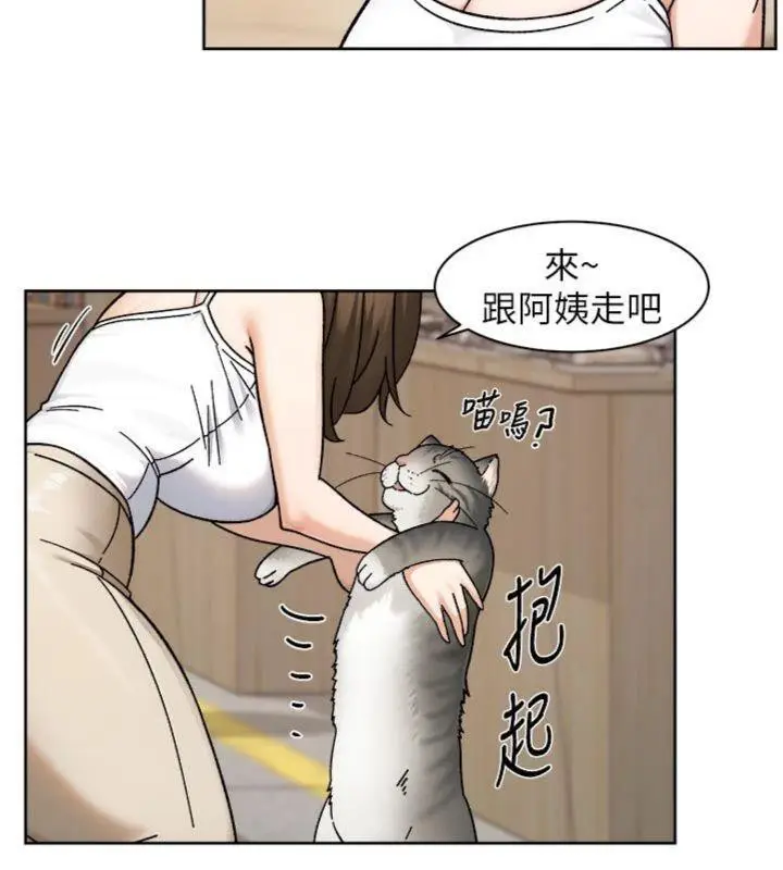 漫画《深层洁净达人》第49话第22张图