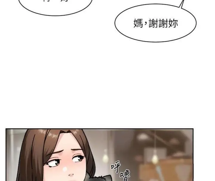 漫画《深层洁净达人》第49话第24张图