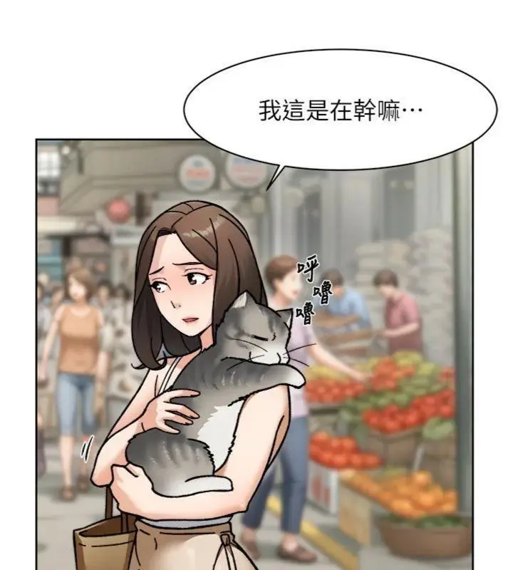 漫画《深层洁净达人》第49话第28张图