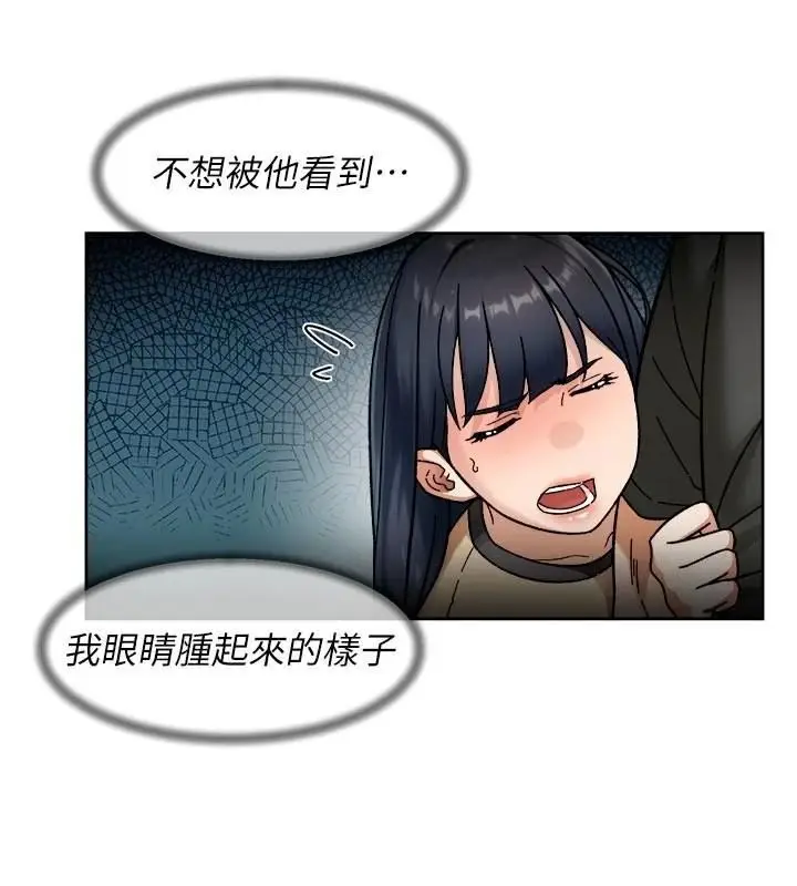 漫画《深层洁净达人》第49话第3张图