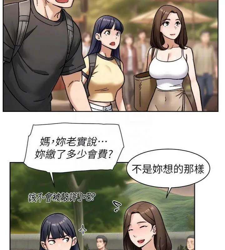 漫画《深层洁净达人》第49话第33张图
