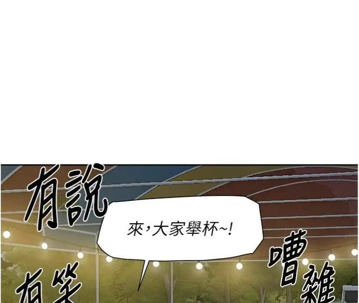 漫画《深层洁净达人》第49话第38张图