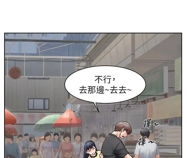 漫画《深层洁净达人》第49话第4张图
