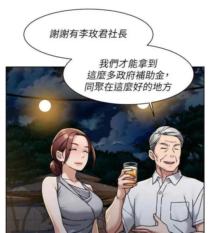 漫画《深层洁净达人》第49话第40张图