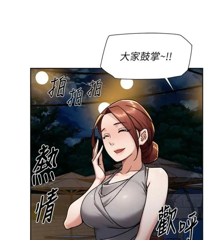 漫画《深层洁净达人》第49话第42张图