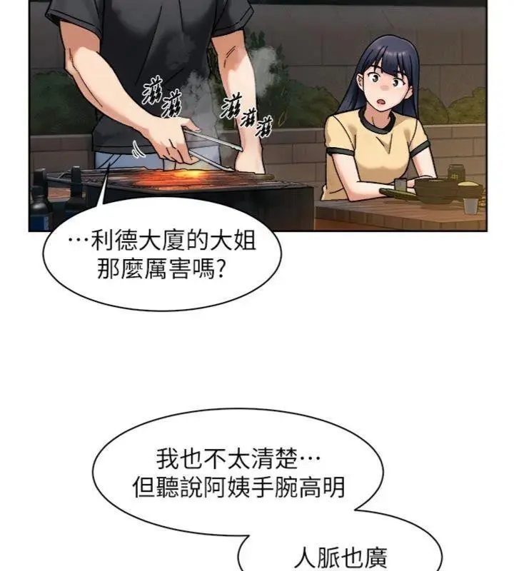 漫画《深层洁净达人》第49话第44张图