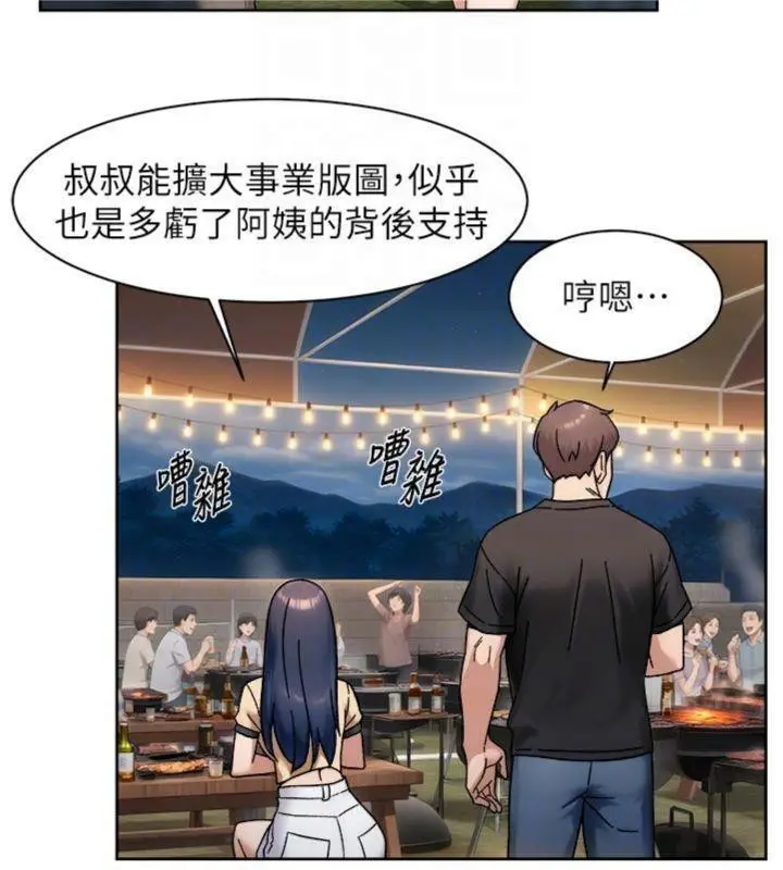 漫画《深层洁净达人》第49话第46张图