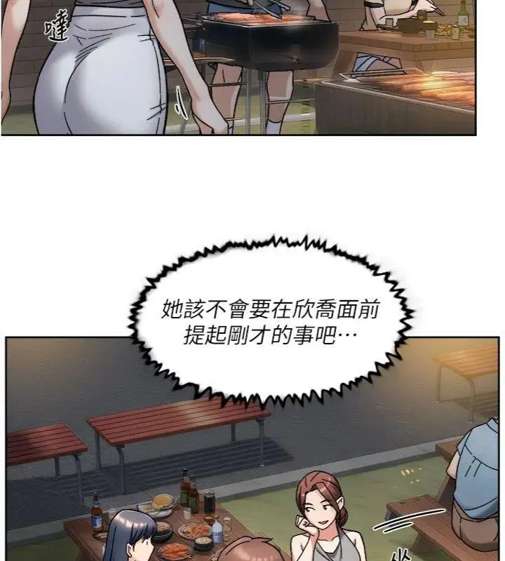 漫画《深层洁净达人》第49话第50张图