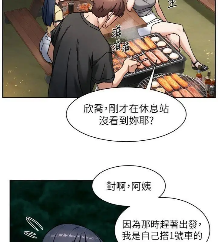 漫画《深层洁净达人》第49话第51张图