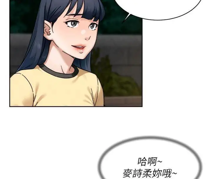 漫画《深层洁净达人》第49话第52张图