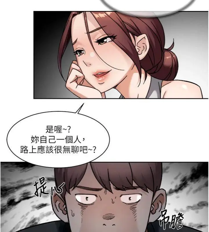 漫画《深层洁净达人》第49话第53张图