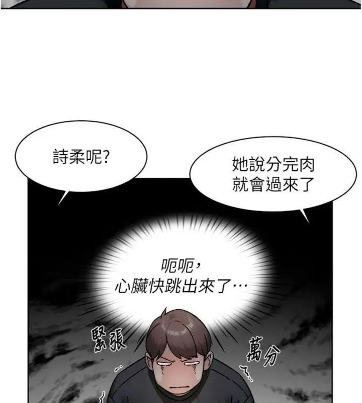 漫画《深层洁净达人》第49话第54张图