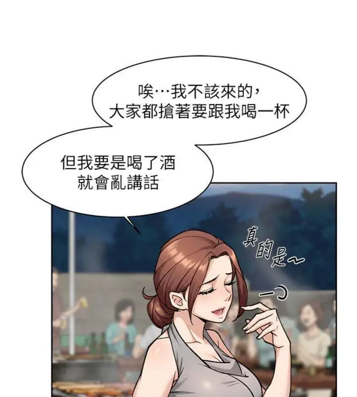 漫画《深层洁净达人》第49话第56张图