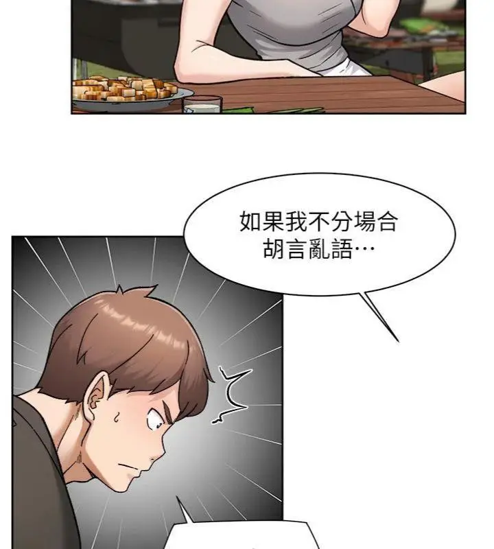 漫画《深层洁净达人》第49话第57张图