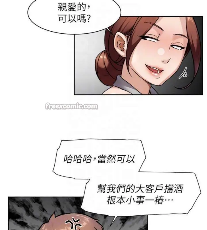 漫画《深层洁净达人》第49话第60张图