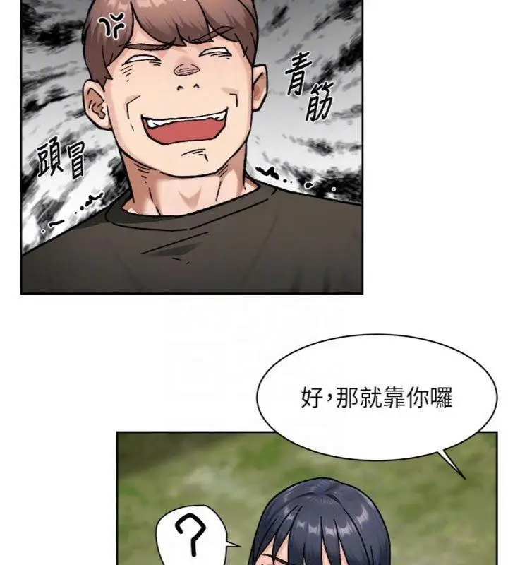 漫画《深层洁净达人》第49话第61张图