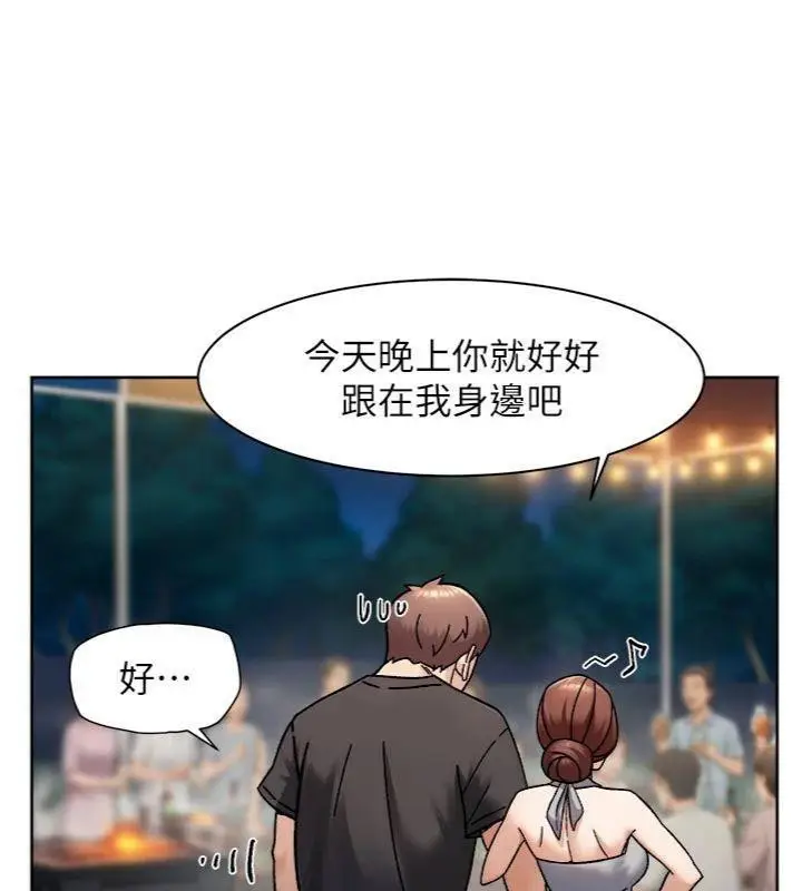 漫画《深层洁净达人》第49话第63张图