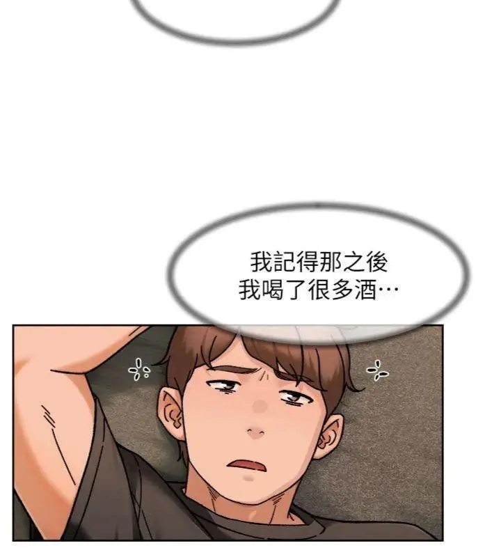 漫画《深层洁净达人》第49话第71张图
