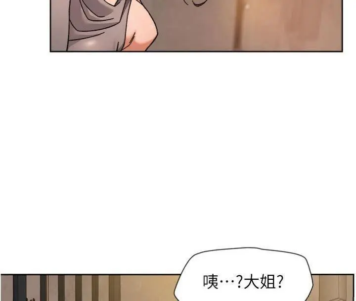 漫画《深层洁净达人》第49话第73张图