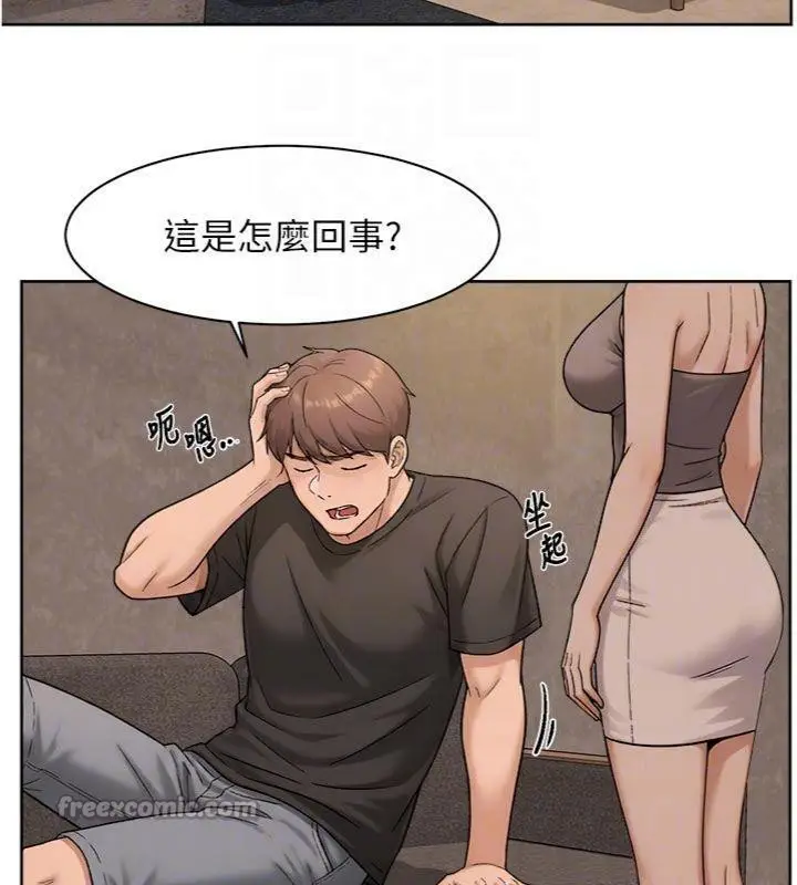 漫画《深层洁净达人》第49话第75张图