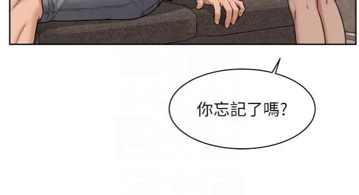 漫画《深层洁净达人》第49话第76张图