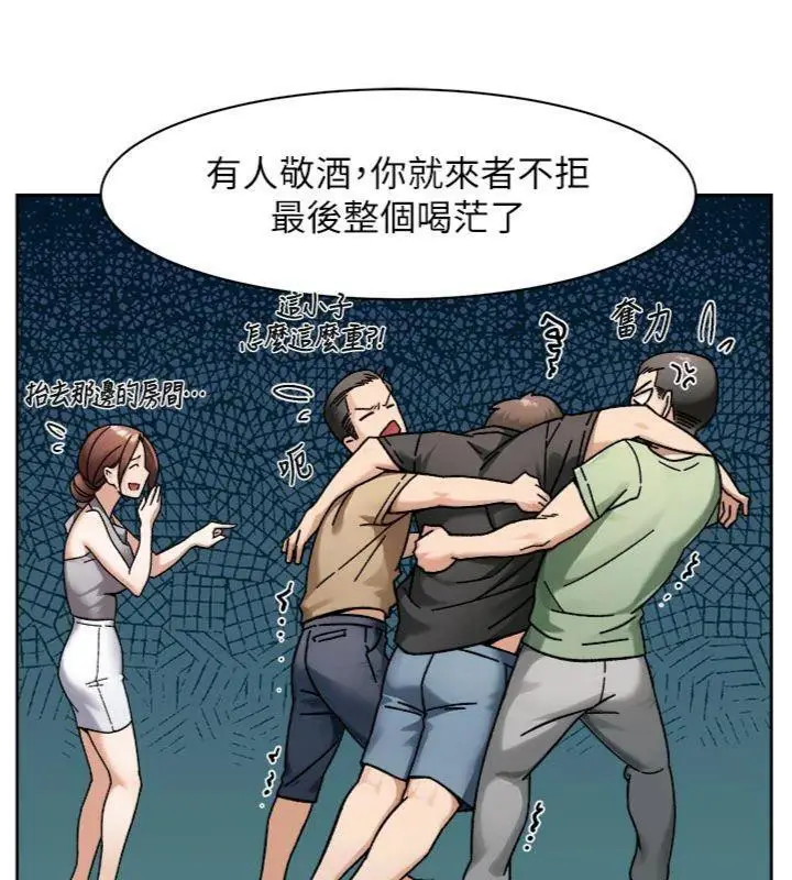 漫画《深层洁净达人》第49话第77张图