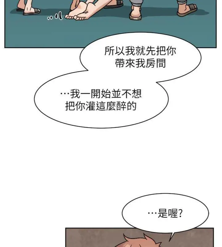 漫画《深层洁净达人》第49话第78张图