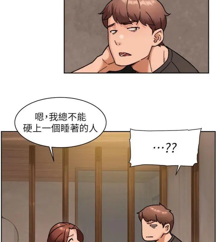 漫画《深层洁净达人》第49话第79张图