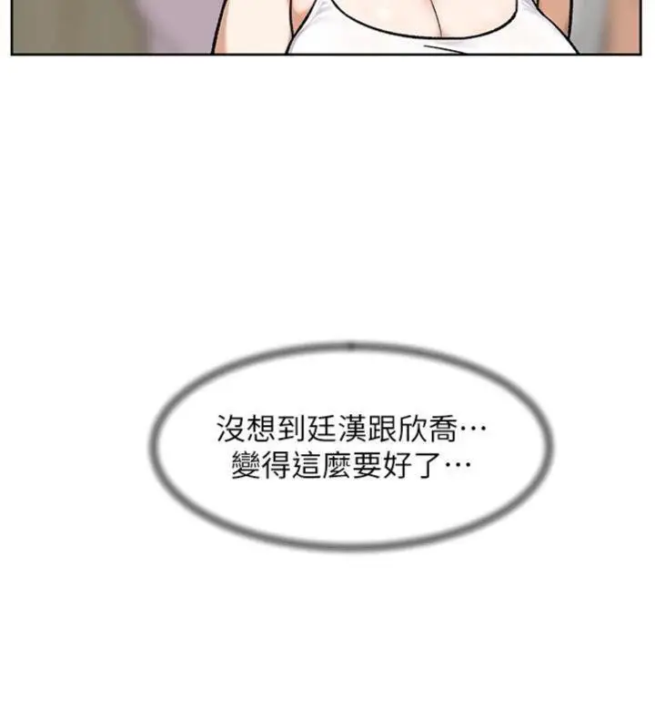 漫画《深层洁净达人》第49话第8张图