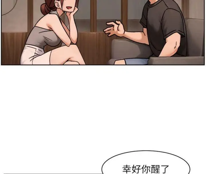 漫画《深层洁净达人》第49话第80张图