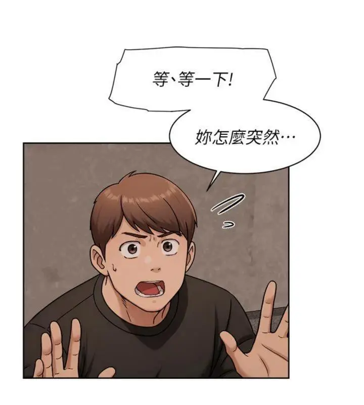 漫画《深层洁净达人》第49话第84张图