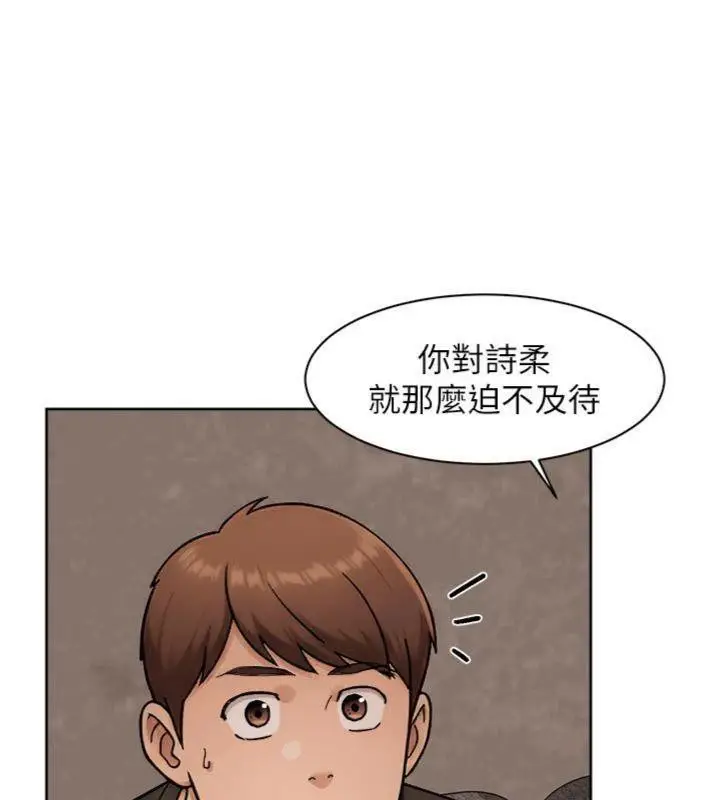 漫画《深层洁净达人》第49话第86张图
