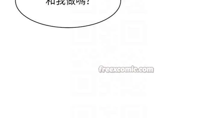 漫画《深层洁净达人》第49话第90张图