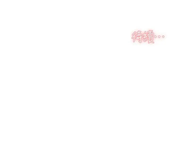 漫画《深层洁净达人》第49话第93张图