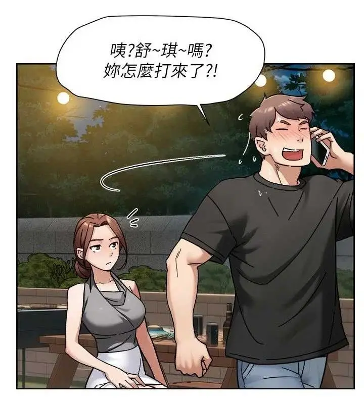 漫画《深层洁净达人》第50话第10张图
