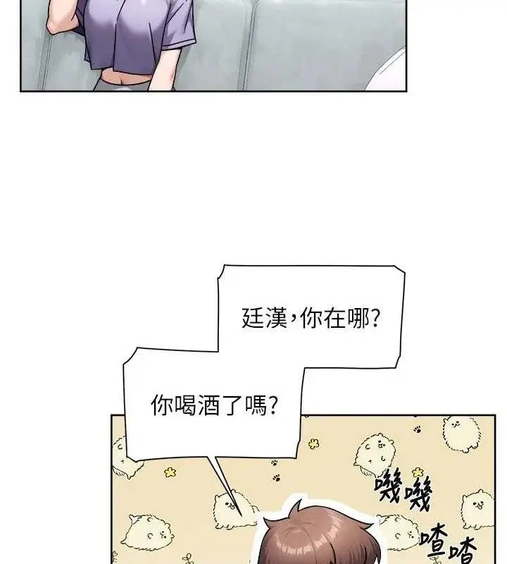 漫画《深层洁净达人》第50话第12张图