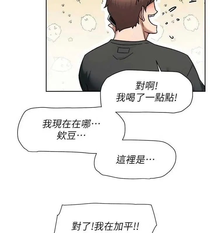 漫画《深层洁净达人》第50话第13张图