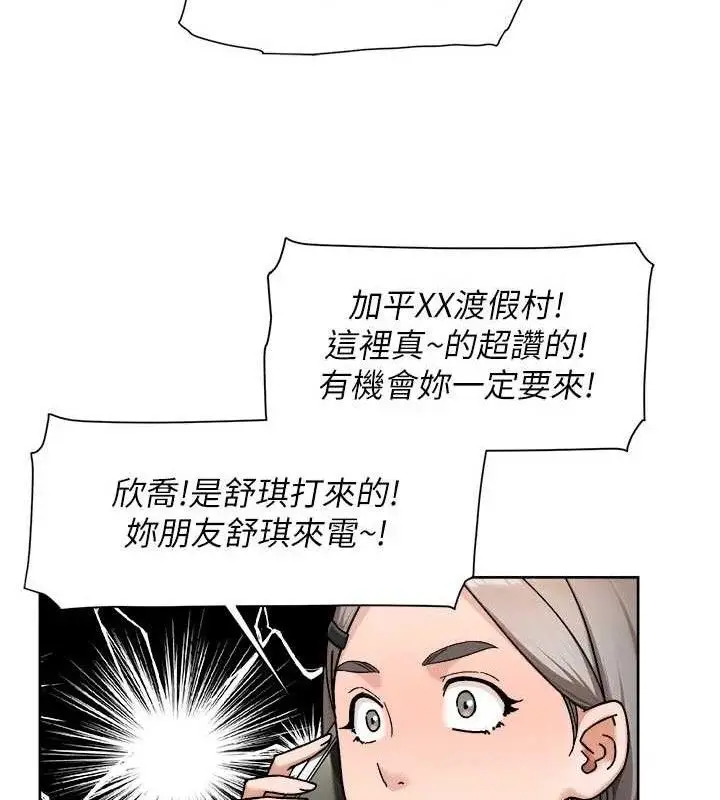 漫画《深层洁净达人》第50话第14张图
