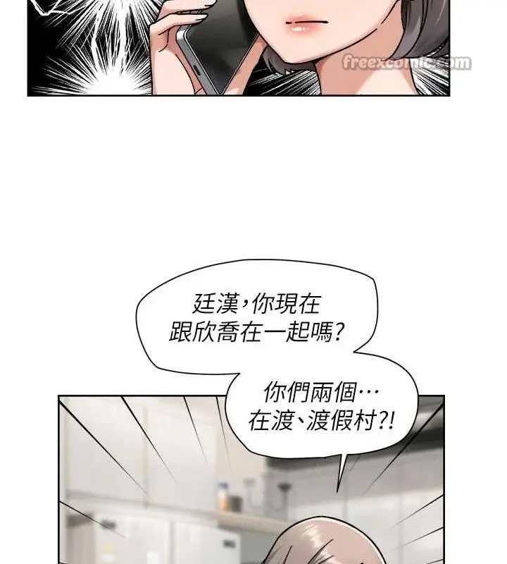 漫画《深层洁净达人》第50话第15张图